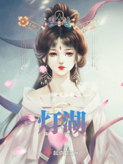 燈湖