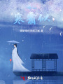 凓心寒霜似
