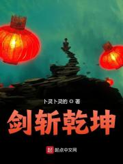 范武阳乙子小说《剑斩乾坤》在线阅读-胖达文学