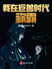 陈楚林雪小说叫什么（究极进化免费阅读）
