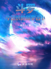 斗羅今日份的塔羅占卜永久免費