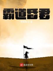 《霸道昏君夏敖顾若芸》小说全文，夏敖顾若芸章节大结局-经典文学
