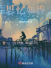 思憶如昏