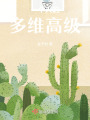 西梅扎手