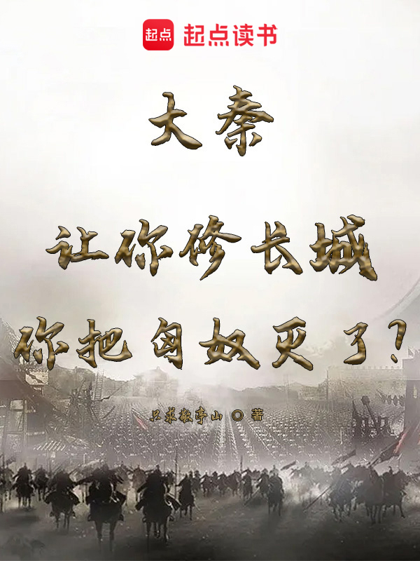 主角叫嬴轩嬴政的小说在哪阅读