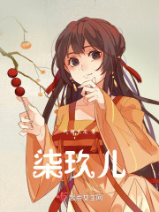 柒玖兒