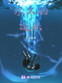 永久的遺失