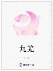 九羌