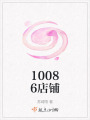 10086店鋪