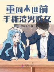 苏蜜秦浩小说《重回末世前手撕渣男贱女》在线阅读