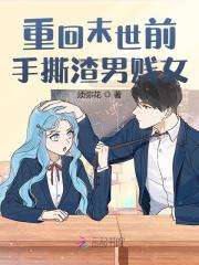 《重回末世前手撕渣男贱女》小说主角苏蜜秦浩全文章节免费在线阅读