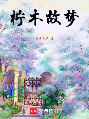 檸木故夢