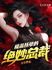 男女主人公叫周凡楚嫣的小说免费资源