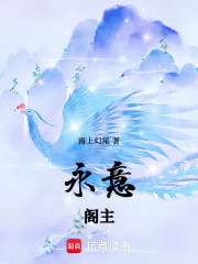 永意閣主