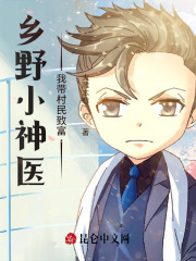 《逍遥小神医：我带村民致富》全集免费在线阅读（吴刚赵腊梅）