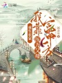 重生農家，我靠壓力父母富甲一方
