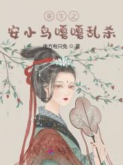 主人公叫安陵容皇上的小说哪里免费看-经典文学