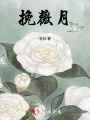 世界毀滅一瞬間