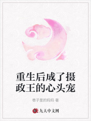 萧凤仪风行野小说（萧凤仪风行野重生后成了摄政王的心头宠）全文无弹窗试读-经典文学