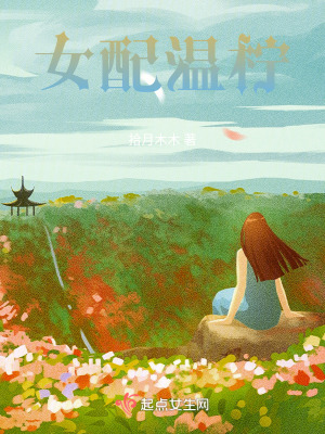 女配溫檸