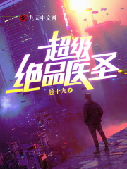 主人公叫唐辰陈若冰的小说超级绝品医圣在线阅读全文-经典文学