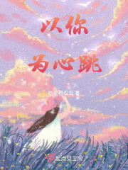 心跳撩起