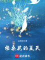 格?；ǖ南奶? class=