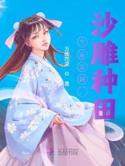 梅莓梅邮谦（全家穿越，沙雕种田小说全文）无弹窗免费试读-经典文学