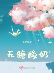 無糖酸奶