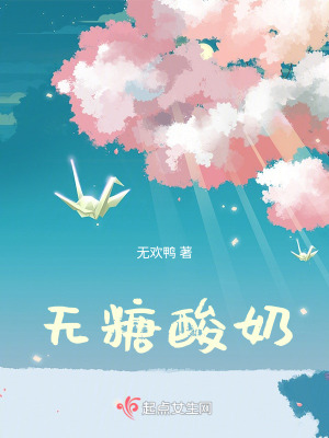 無糖酸奶