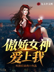 无删减小说《高冷女神爱上我》陆川楚梦瑶在线免费阅读