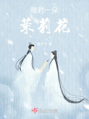 贈君一朵茉莉花