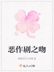 惡作劇之吻