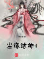 靈判大人靈王子