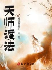 《天师渡法》全集免费在线阅读（秦阳玄印）