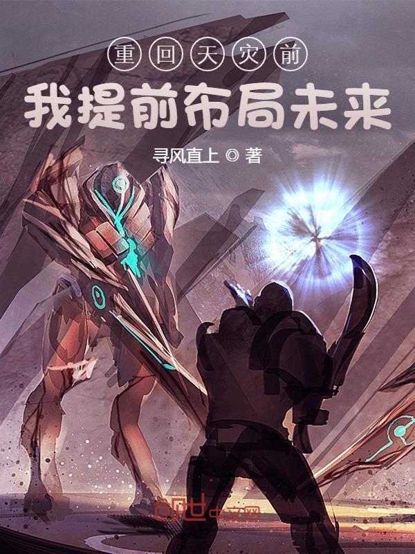 小说《未雨绸缪》全文阅读