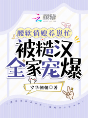 腰软俏媳养崽忙，被糙汉全家宠爆免费阅读，腰软俏媳养崽忙，被糙汉全家宠爆陆月宁霍骁小说无弹窗阅读