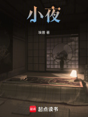 天煞孤星的勵志修煉史