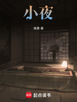 天煞孤星的勵志修煉史