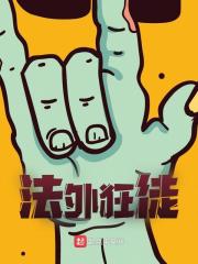 法外狂徒小说，法外狂徒在线阅读-经典文学