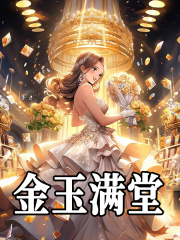 完整版《中奖以后：我的悠闲生活》章节目录在线阅读