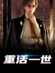 重活一世姜初阳姜初月小说大结局免费试读