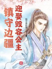 《镇守边疆，迎娶毁容公主》小说大结局免费试读 任平生柳如烟小说