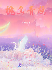 槐鳥青鷓