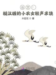 强宠！糙汉缠的小农女轻声求饶姜苗程淮小说免费阅读