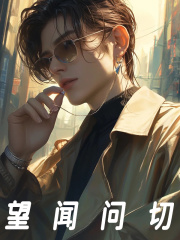 已完结小说《惊了！患者的五脏会说话！》全章节在线阅读-经典文学