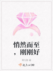 悄然而至，剛剛好