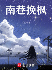 南巷挽楓