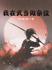 陆恒莫声谷小说在哪里可以看