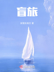 盲旅
